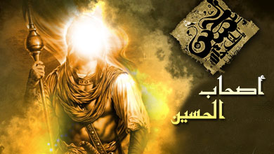 21+ اسماء اصحاب الامام الحسين في كربلاء Background