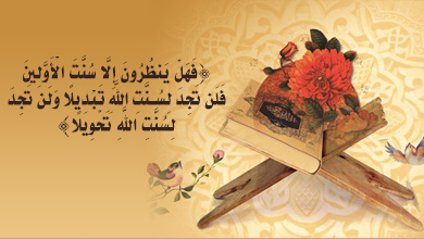 3 سنت بسطت نور الهداية متشابهات القرآن ولمسات بيانية Facebook