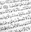 ألفاظ القرآن ونظمها من الله تعالى لا من النبي