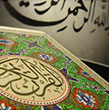 المرأة بنظر القرآن