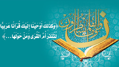 لغة القرآن 